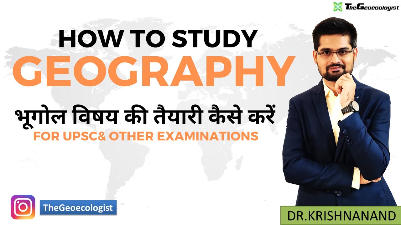 How to study Geography- भूगोल विषय की तैयारी कैसे करें -Geoecologist