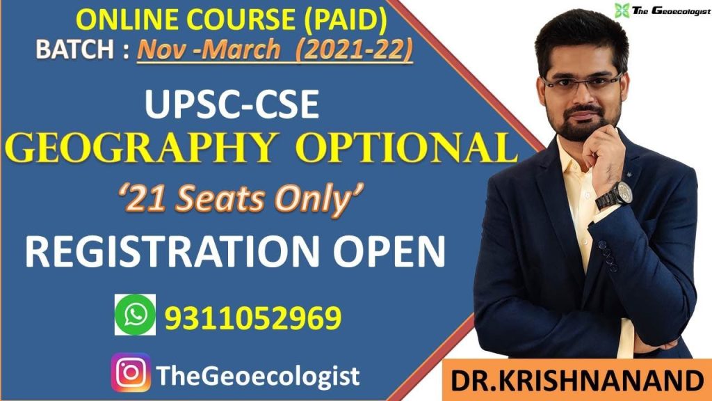 Geography Optional Online Classes Thegeoecologist Upsc Cse 2022 Batch Thegeoecologist 5437