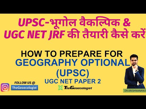 How to prepare for #upsc  #geographyoptional #thegeoecologist